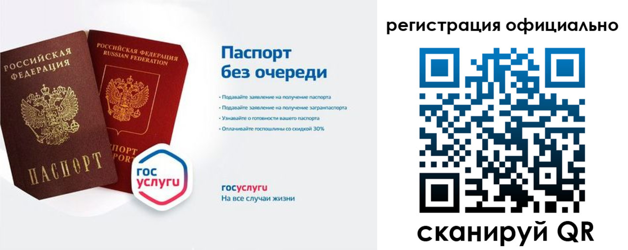 прописка гарантия в Югорске