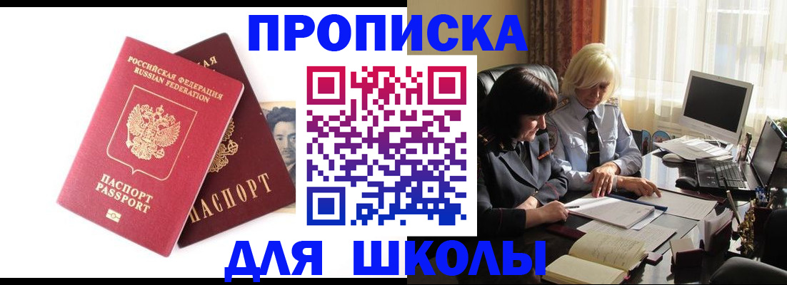 прописка в квартире в Югорске