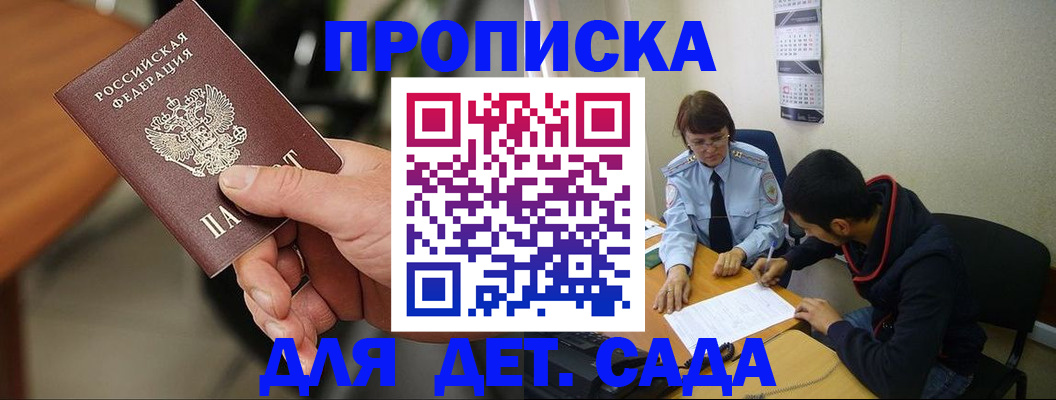 временная регистрация в Югорске