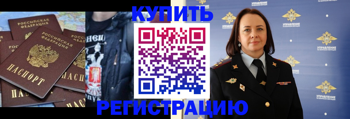 временная прописка в Югорске