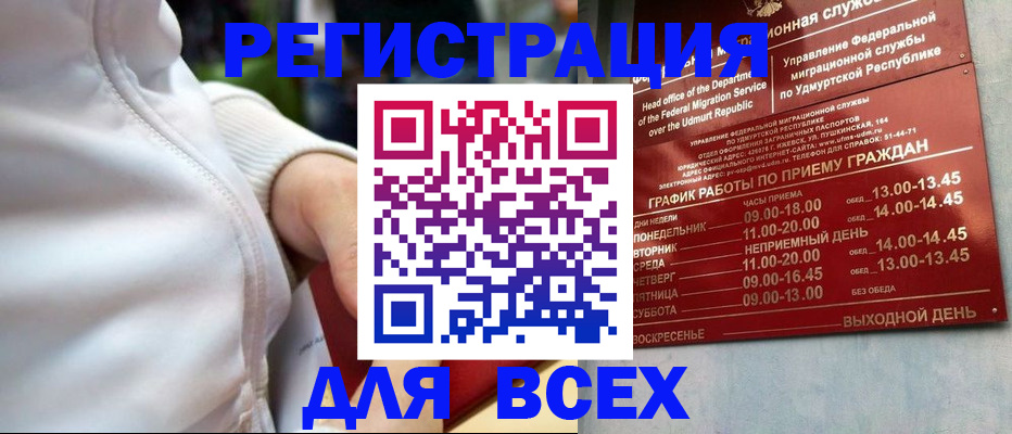 временная регистрация собственник в Югорске